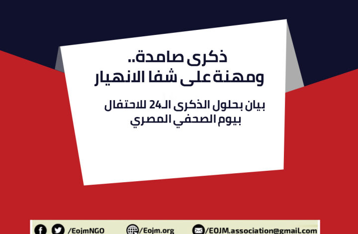 ذكرى صامدة