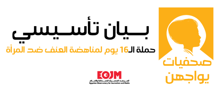 مناهضة العنف ضد المرأة