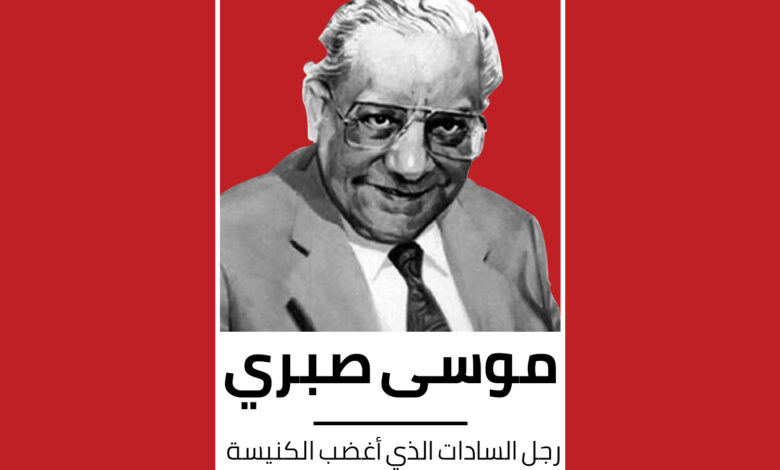الصحفي موسى صبرى